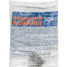 Асфальт холодный 30 кг мешок