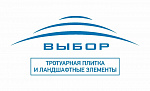 ВЫБОР